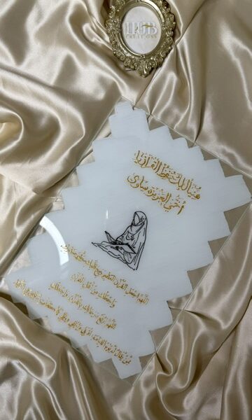 Hafiza